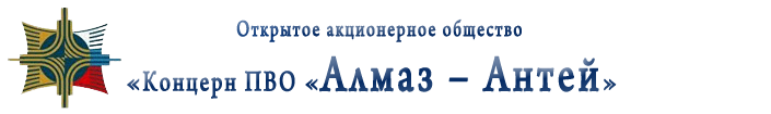Almaz-Antei